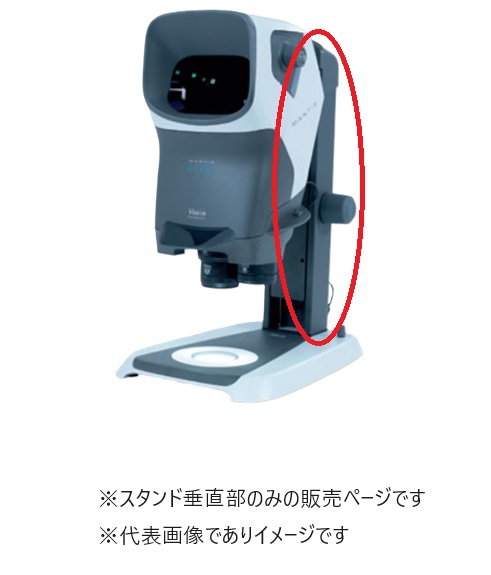 ヴィジョン・エンジニアリング MTB210 Stabila ベンチスタンド カラム マンティスIOTA ベンチスタンドカラムのみ