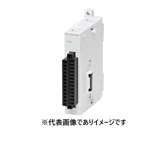 三菱電機 FX5-4DA-自動データ処理 アナログ最終生産物取りひろげるアダプター