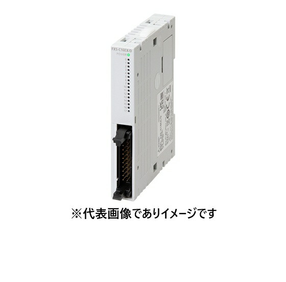 三菱電機 FX5-C16EX/D インプット社会的単位