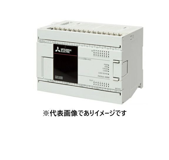三菱電機 FX5UJ-40MT/ES 中央処理装置社会的単位