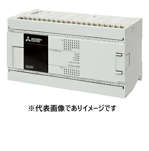 三菱電機 FX5UJ-60MR/ES 中央処理装置社会的単位