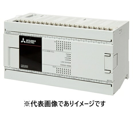 三菱電機 FX5UJ-60MT/ES 中央処理装置社会的単位