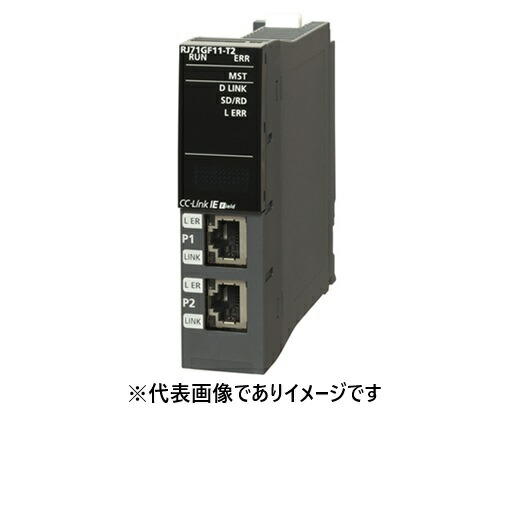 三菱電機 RJ71GF11-T2 CC-Link IEフィールドネットワークマスタ・ローカルユニット