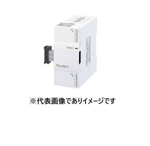 三菱電機 FX2N-16EYT 最終生産物増設立ちはだかる