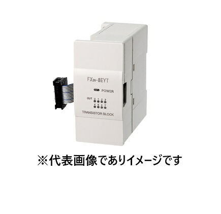 三菱電機 FX2N-8EYT 最終生産物増設立ちはだかる