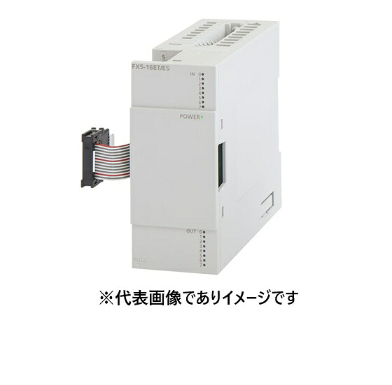 三菱電機 FX5-16ET/ES 入出力社会的単位