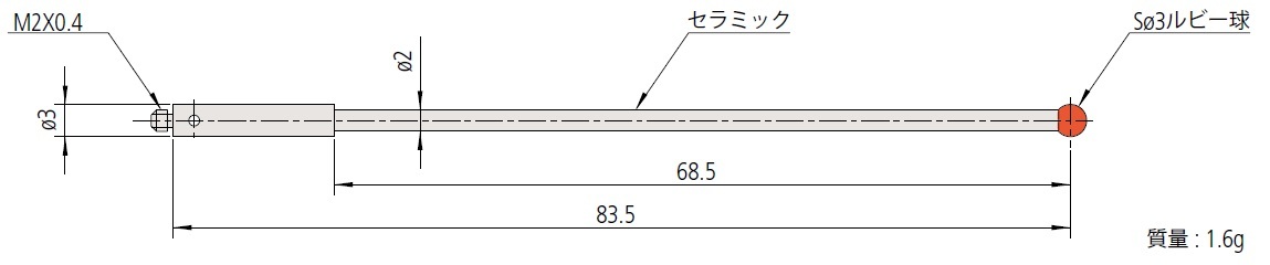 ミツトヨ 06ABF405 MS2-3R68.5 スタイラス 取付部ネジ径：M2 先端材質：ルビー