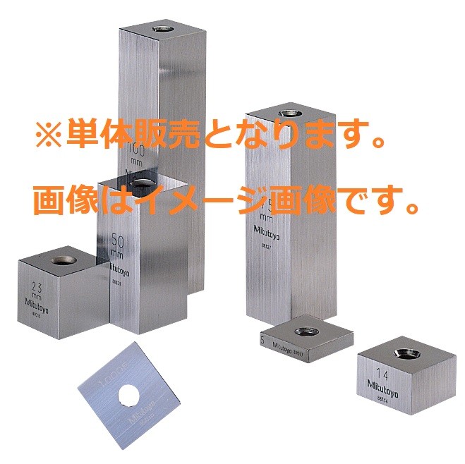 ミツトヨ 614574-02 0級 単体スケヤゲージブロック