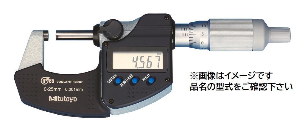 ミツトヨ MDC-50MXT 293-235-30 デジタルマイクロメーター 防水 防塵 出力機能有 測定範囲 50mm クーラントプルーフマイクロメーター|ハカルドットコム 店