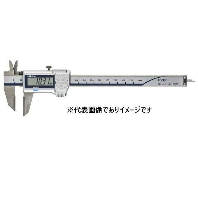 ミツトヨ 573-677-20 NTD22-P20K ケガキクーラントプルーフノギス デジタル｜ハカルドットコム 店