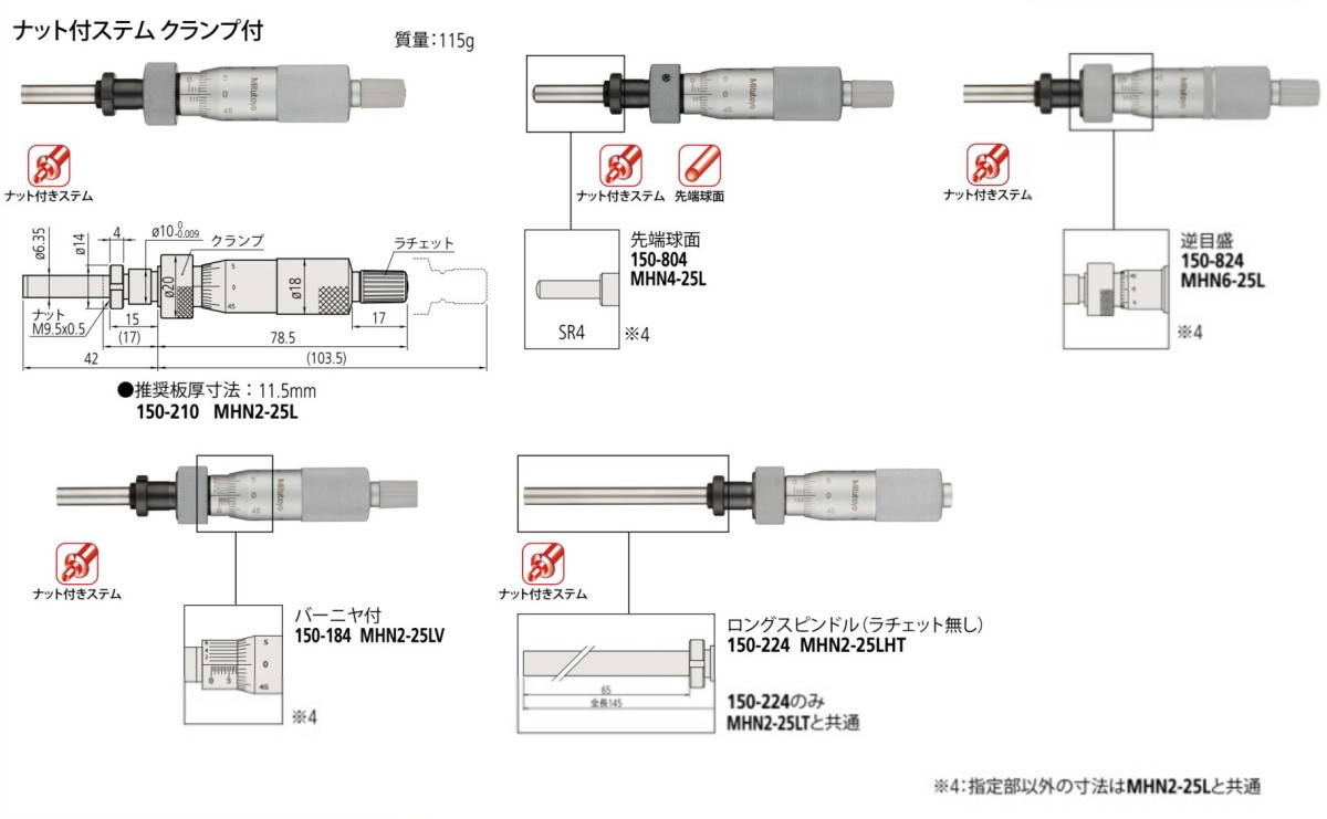 ミツトヨ 150-184 MHN2-25LV アナログマイクロメーターヘッド クランプ付 中毒者付ステム 先っちょ水準 マイクロメーター-花・ガーデン・DIY