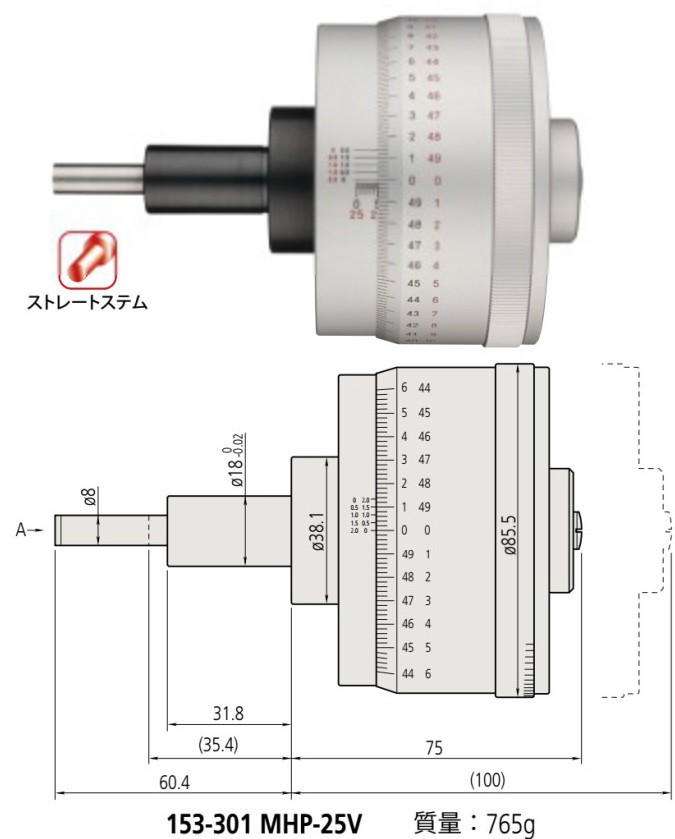 ミツトヨ 153-301 MHP-25V マイクロメーターヘッド 高機能形 ストレートステム 先端平面｜ハカルドットコム 店