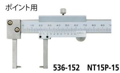 ミツトヨ　デジタルノギス　インサイド　NTD15-P15M ノギス NTD14G-P15M デジマチックグルーブ用インサイドノギス Mitutoyo