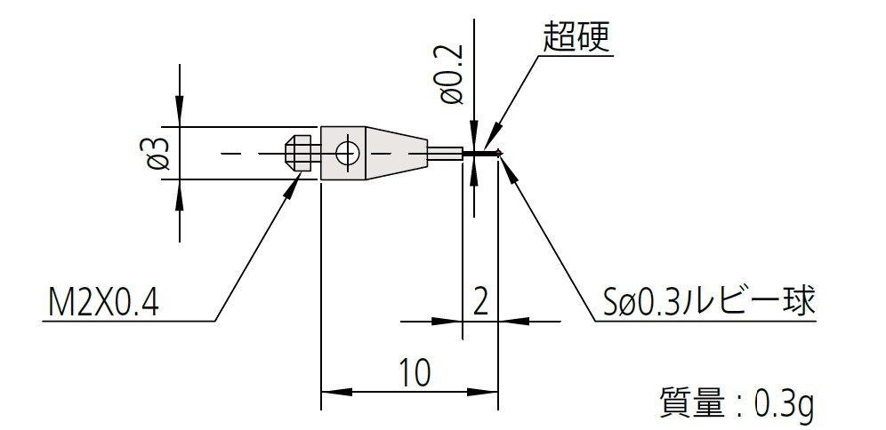 ミツトヨ 06ABN751 MS2-0.3R2 スタイラス 取付部ネジ径：M2