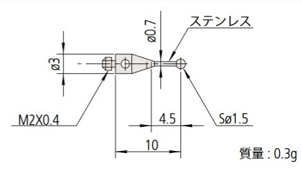 ミツトヨ MS2-1.5R4.5 スタイラス 取付部ネジ径：M2 先端材質：ルビー 06ABN758