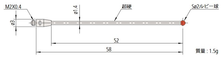 ミツトヨ 06ABF406 MS2-2R52 スタイラス 打っ付け部螺旋釘径：M2
