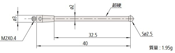 ミツトヨ 06ABN768 MS2-2.5R32.5 スタイラス 打っ付け部螺旋釘径：M2 先っちょ材質：ルビー