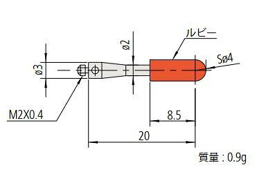 ミツトヨ 06ABN794 スタイラス 取付部ネジ径:M2 先端材質:ルビー球 MS2-CY4R8.5