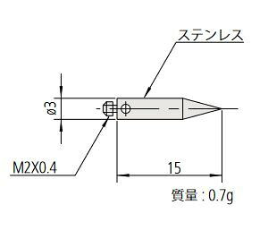 ミツトヨ 06ABN799 スタイラス 取付部ネジ径:M2 先端材質:ルビー球 MS2-PO