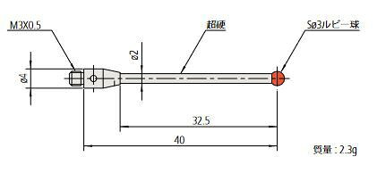 ミツトヨ 06ABN825 スタイラス 打っ付け部螺旋釘径:M3 MS3-3R32.5