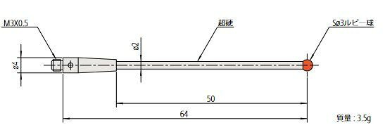 ミツトヨ 06ABF415 スタイラス 打っ付け部螺旋釘径:M3 MS3-3R50