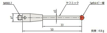 ミツトヨ 06ABQ149 スタイラス 打っ付け部螺旋釘径:M4 MS4-4R33C 計測工具-DIY・工具