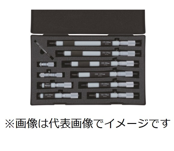 超熱 ミツトヨ 133-902 IMST1-300 棒形内側マイクロメーターセット