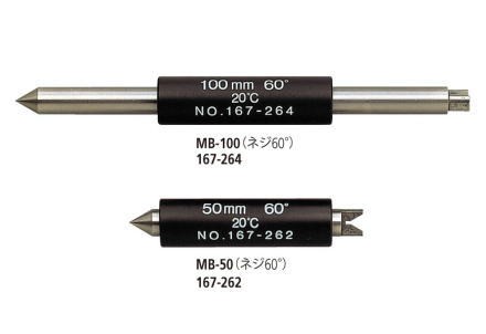 ミツトヨ 167-264 MB-100-60 マイクロメーター基準棒 ねじマイクロメータ用 メートル ユニファイ 60°