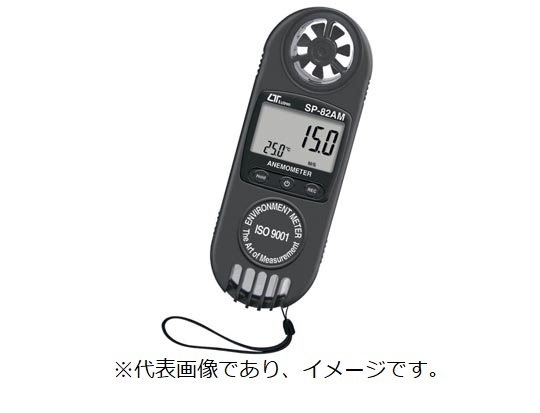 マザーツール SP-82AT ポケットサイズマルチ風速・風量計