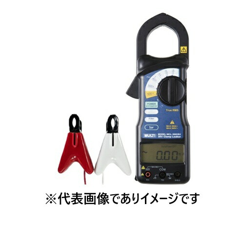 マルチ価値付ける器 MCL-500IRVX 非当たることマルチクランプリーカー Bluetooth内蔵
