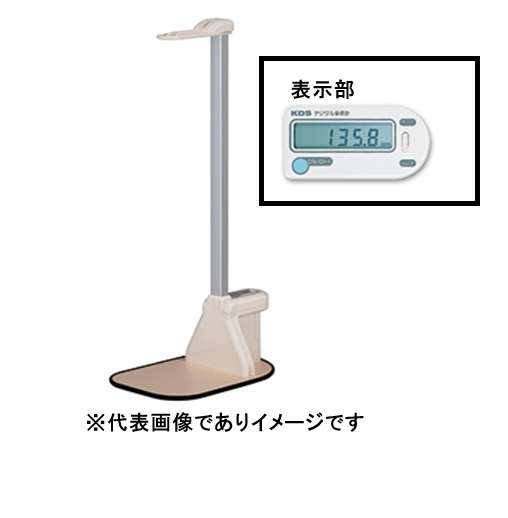 (大型) ムラテックKDS DSN-90 デジタル身の丈計