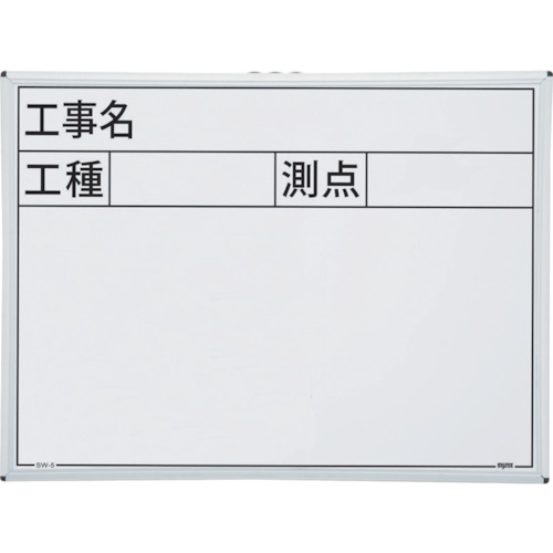マイゾックス 219905 ハンディスチールホワイトボード SW-5