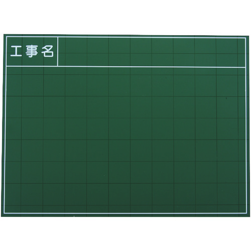 マイゾックス SG-108A ハンディスチールグリーンボード SG-108A