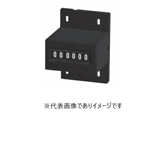 ライン精機 MCU-7CY DC24V 電磁カウンタ 7桁 DC24V ベース上下取付ネジ止