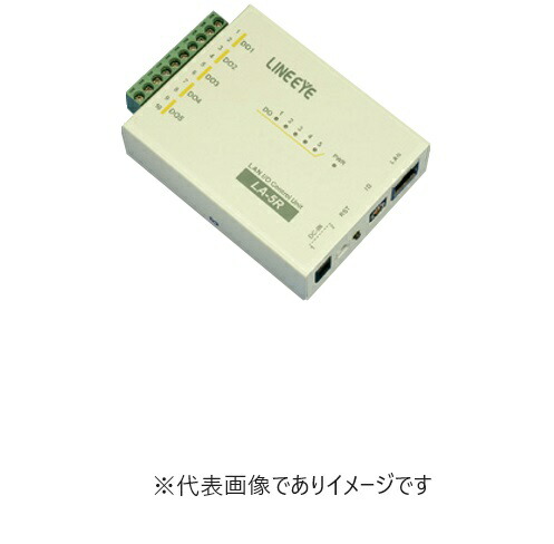 ラインアイ LA-5R(G) LAN接続型デジタルIOユニット LANIOシリーズ｜ハカルドットコム 店