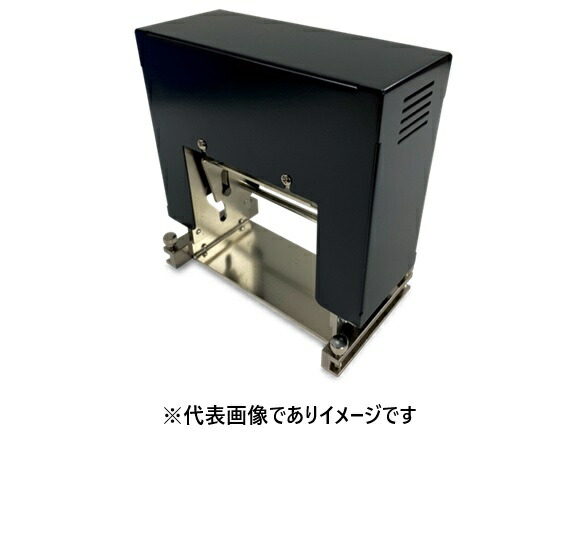 ユニック産業 S-28 リブロックタイプ大型印字機 ラベル離機用オプション 本体別売