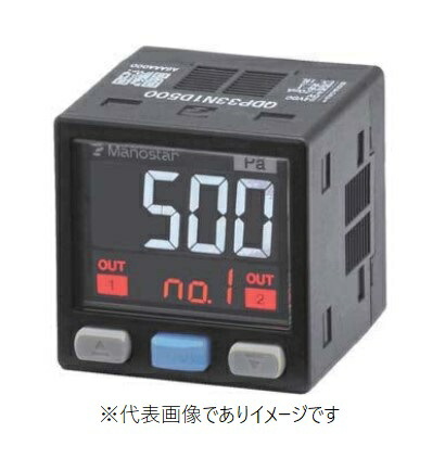 山本電機製作所 QDP33 N4 D±25 マノスターデジタルセンサ -25～＋25Pa NPNトランジスタ 出力1～5V