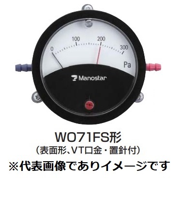 山本電機製造所 WO71 FS 5EH マノスターゲージ 境界線の外側形 VT口金 置針付 気泡管水準器打っ付け 微差圧計 WO71-FS-5EH