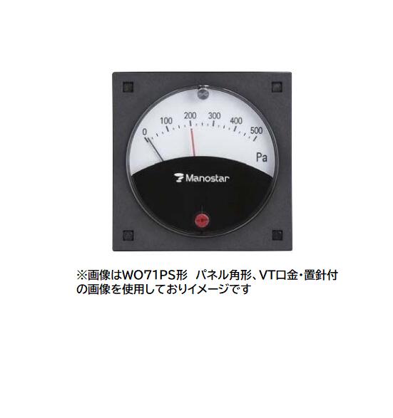 山本電機製造所 WO71 なおなお書き 5EH マノスターゲージ ダイアログボックス角形 VT口金 置針付 気泡管水準器打っ付け 微差圧計 WO71-なおなお書き-5EH
