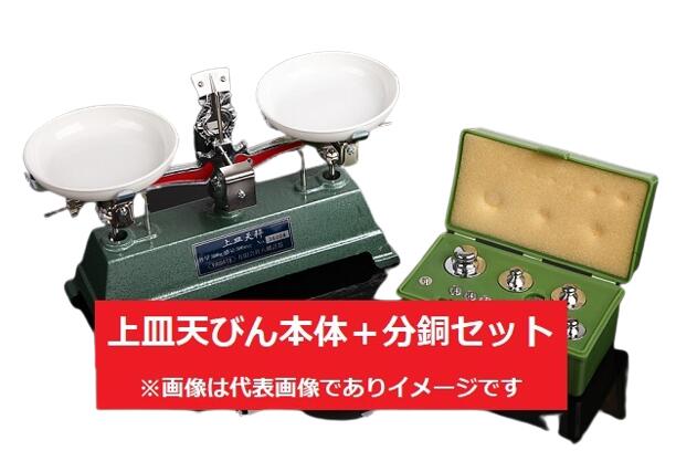 楽天市場】村上衡器 MS-100 SET 上皿天びん 天秤＋分銅セット付 ひょう