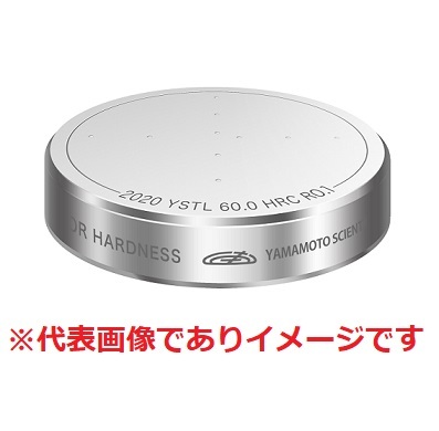 山本科学の科目手道具 HV-200 硬さ標準尺度片 硬さカテゴリー化:HV ビッカース 呼び硬さ:200