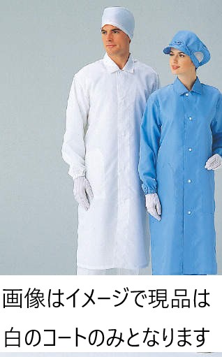 男女共用コート 白 S-3550W サイズ指定