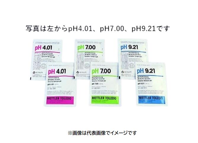 メトラートレド pH標準液 pH9.21 20ml×30袋