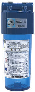 オルガノ 薬莢純水腕っこき 水漉しハウジング PF-3