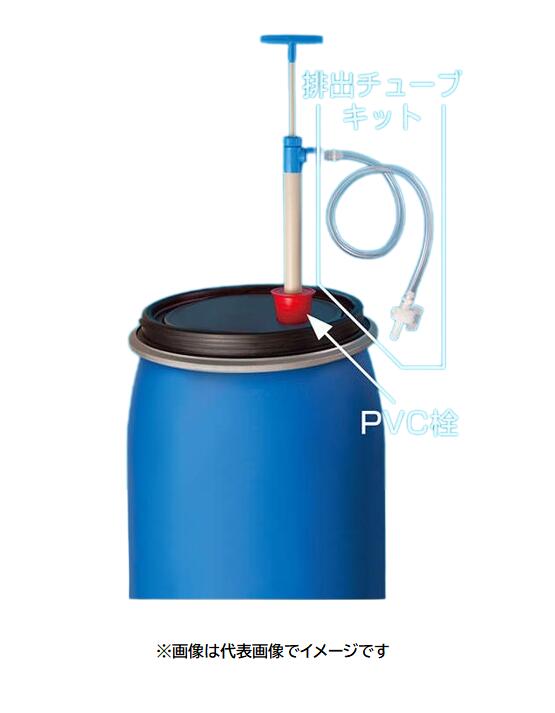 バレルポンプ用PVC栓 OB56003150