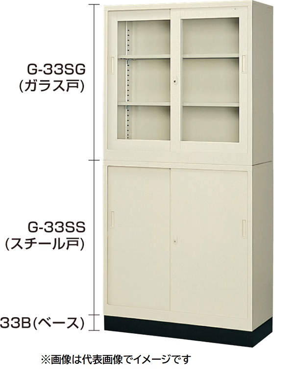 (直送) 引キ違イ書庫型薬品保管庫 ベース 33B｜ハカルドットコム 店