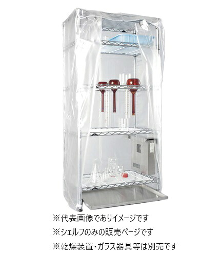 (大型)スーパードライングシェルフ DS-S-IR｜ハカルドットコム 店