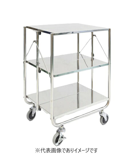 (直送)ステンレス折りたたみ3段ワゴン SG-53-3|ハカルドットコム 店