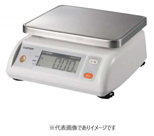 カスタム 防水はかり CS-2000WP