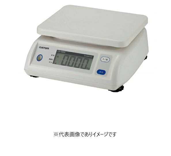 カスタム 防滴はかり CS-1000S